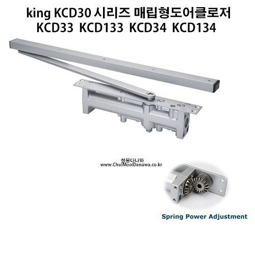 철물다나와 [King Kcd30시리즈 매립형도어클로저 Kcd133 Kcd33 Kcd134 Kcd34 삼화정밀]