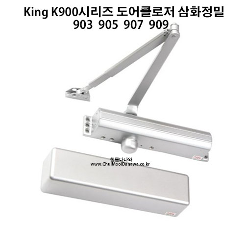 삼화정밀 King K900SS SP시리즈 도어클로저 정지형 K903 K905 K907 K909 [도어클로져,도어체크,K903,킹도어체크,삼화정밀,도어부속,여닫이클로져]