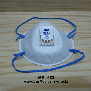 3M 안전용품 / 3M방진마스크 1급 8822[마스크,방진마스크,3m마스크,여과식마스크]